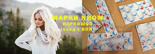 марки nbome Аркадак