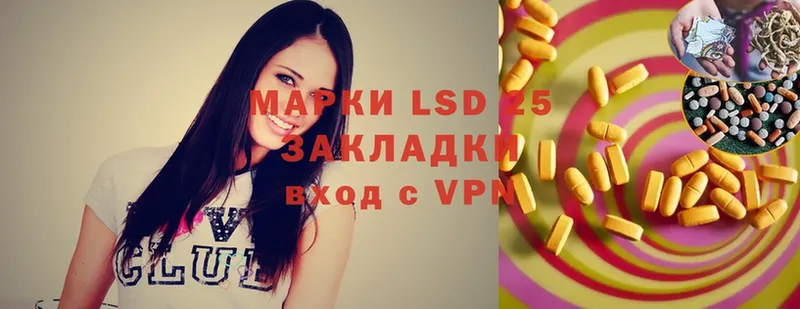 LSD-25 экстази кислота  Краснокамск 